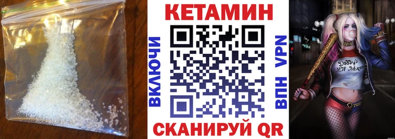 купить наркоту  Горнозаводск  omg ССЫЛКА  Кетамин VHQ 