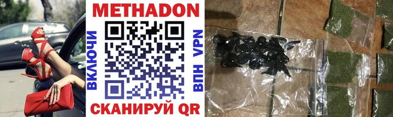как найти наркотики  Горнозаводск  МЕТАДОН methadone 