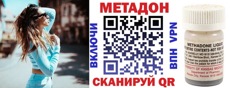 Метадон мёд Горнозаводск